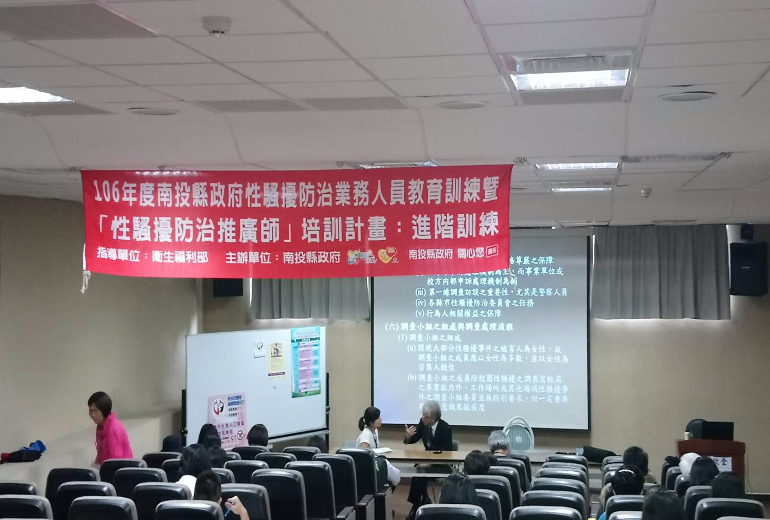 本所楊宇倢主持律師取得南投縣政府性騷擾防治推廣師資格